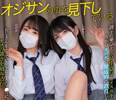 MUKD-492 オジサンの事を見下している生意気な少女達を理解らせWレ×プ
