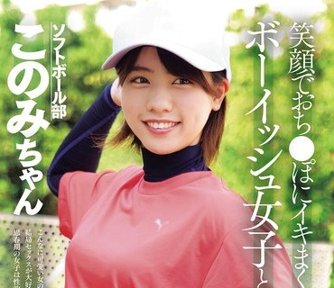 骑兵破解MUKD-571 部活帰りの青春セックス 笑顔でおち●ぽにイキまくるボーイッシュ女子と性交 新田好実