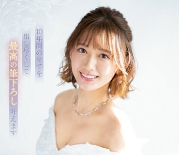 IPZZ-106 希島あいり10th Anniversary 10年間の全てを出し尽くして最高の筆下ろし叶えます