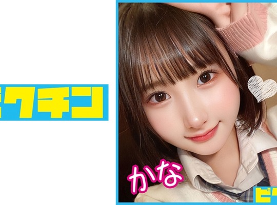 PCHN-085 身長143cmのエッチで可愛い貧乳美少女に2回中出し！