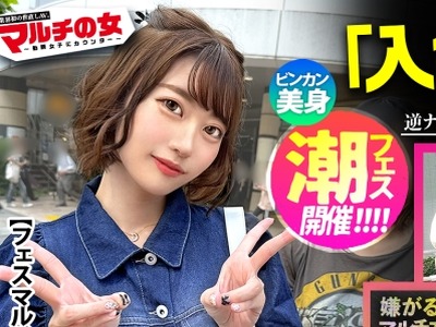 骑兵破解MIUM-1024 こんな子が…潮まみれ！「音楽のライブとか興味ないですか～？チケット売るだけで月150万は稼げます！」と(自称)イベント会社への入会を
