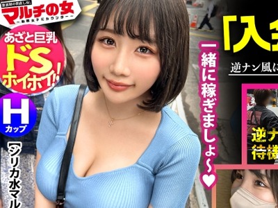 骑兵破解MIUM-989 悩殺ボディライン！【柔デカHカップ×デカ尻】「お仕事も一緒になったらもっと仲良くなれるかなって 」谷間見せつけながらシリカ水ビジネ
