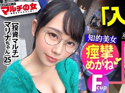 骑兵破解MIUM-1043 痙攣爆イキめがね美女「絶対稼げるメソッドがあるんです」「年収はもうすぐで1000万で～」と『投資のメソッド』を勧めてくる、知的で物腰