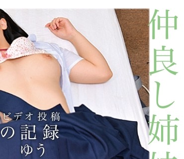 OTIM-236 【実録近親相●ホームビデオ投稿】家庭内交尾の記録 める ゆう・まき