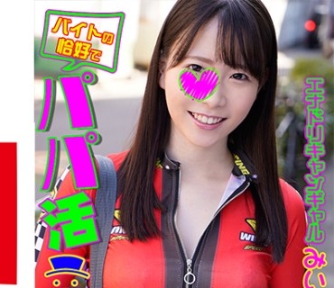 BTPP-001 みいな