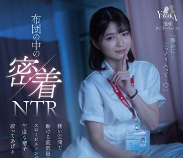 MOON-009 布団の中の密着NTR 狭い空間で動ける最低限のスローピストンで何度も精子….2