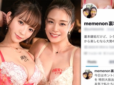 骑兵破解MAAN-900 【超新星！初回からW神乳回SP！】新企画スタートッから奇跡の遭遇！嵐を呼ぶ2人のエロ美女たちが登場！！今回の裏垢美女は【ダブルG乳レべ