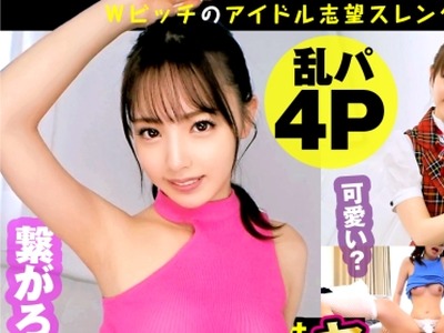 骑兵破解NTK-784 【サカり系アイドル爆诞！！极め细美体の桃尻美少女JD&amp;サカり系ヤリマン美少女アイドル爆诞SPでWNN(ダブル中出し)】【SEXパーティー！！人智
