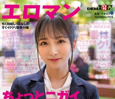 SDTH-039 ちょっとニガイ先走り汁の味が好き ちく勃起しっぱなしのすぐイククリ弱受付嬢 東京都豊島区▲▲ショッピングモール 花岸みつはさん（仮