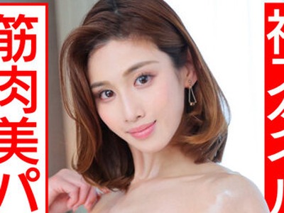 骑兵破解HMDN-460 【神スタイル】極細スレンダー筋肉美パティシエ妻 悪酔いゲス不倫。媚薬オイルで乳首ビンビンフル勃起＆鬼チンポで連続絶頂体液まみれ限