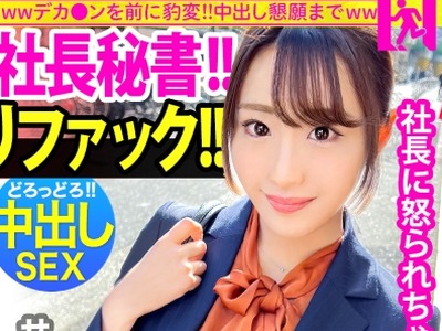 骑兵破解MIUM-801 爆乳社长秘书はバイブ持参で通勤中！キチンとした社会人の初サボりで木更津へ！上品な伫まいに男达はうっとり…しかも脱いだらびっくりH