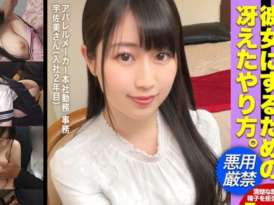 骑兵破解MIUM-798 【会社で一番モテる女】男子社员が一度は狙うオフィスの华に狂人を装って迫りまくったら意外とイけた全记録、3SEX中出しあり！