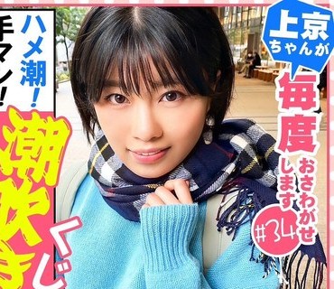 FTHT-109 【ガぁ～ってヤラれちゃうのが好き！同人誌で開発されて知識だけついちゃった耳年増おまん娘！】激しく潮が吹き出す！身体をくねらせ鳴