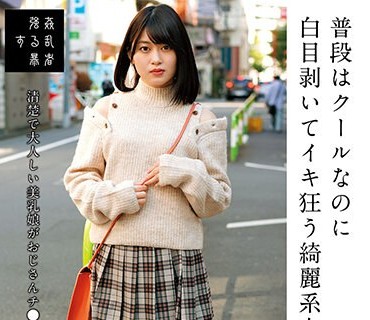 SUJI-188 サポマン 普段はクールなのに白目剥いてイキ狂う綺麗系女子 ひかるMっ娘 菜月ひかる