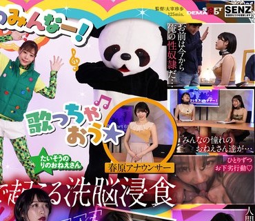 SDDE-699 洗脳リングに浸食されていくうたのおねえさん達！ さあ。みんな。おねえさんたちと一緒におチ○ポの体操の時間だよ～！