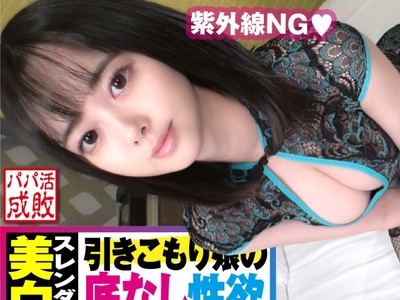 骑兵破解NTK-558 奇跡の取り合わせ！？正統派美少女×ひきこもり×超絶スタイル＝極上P活体験！！ひきこもりの性欲半端ない！！もじもじスタートからの尻上