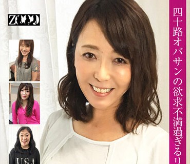 ZOOO-072 四十路オバサンの欲求不満過ぎるリアルSEX 若さ溢れる生チ○ポに激しく悶える四十路熟女のリアル