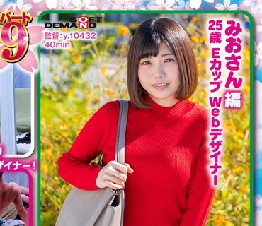 SDMM-13103 【みおさん 編】春のウブっ娘大収穫祭！逆転マジックミラー号パート9「素人娘たちの大胆SEXを生で見たくないですか？」大人数に見られて