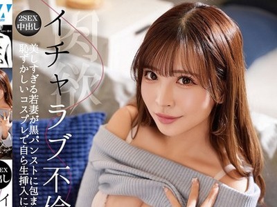 骑兵破解OTIN-024 イチャラブ不倫 美しすぎる若妻が黒パンストに包まれたデカ尻を揺れ濡らし他人棒絶頂 恥ずかしいコスプレで自ら生挿入に騎乗位で腰ガクブ