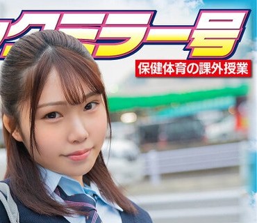 SDMM-13204 【はる編】マジックミラー号 保健体育の課外授業 現役女子○生の目の前でオトナの濃厚SEXを見せつける！思春期の性的好奇心に火を点けて