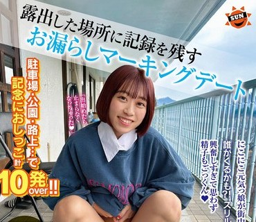 SUN-089 放尿露出 露出した場所に記録を残すお漏らしマーキングデート りお（24）