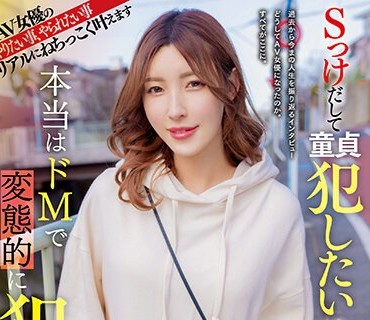 RKI-636 犯々 Sっけだして童貞犯したいけど 本当はドMで変態的に犯●れたいです。 森沢かな