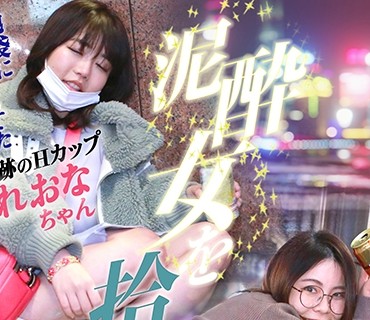 PPP-2687 泥●女を拾ってみた…。池袋に落ちてた奇跡のHカップ・れおなちゃん&むっちりおケツのけいちゃん