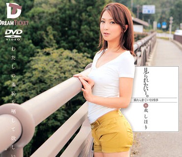 REKSD-015 【AIリマスター版】見られたい…。露出人妻・言いなり情事 艶堂しほり