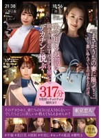 MGT-202 超10代ちゃん vol.02