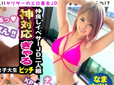 骑兵破解NTK-533 顔面偏差値MAX激カワGAL！！まさにセックスパーティー！！停学不可避のゴム無し挿入で連続昇天！！ギャル汁で溢れるえちえちギャルマンは底