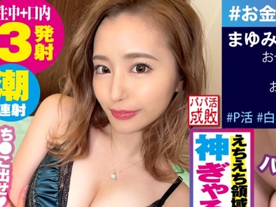 骑兵破解NTK-527 えちえち領域展開！！Hカップ美女×GAL×潮＝最強のP活女子廻戦が始まる！！交渉はしっかりめのガメツイ強欲プロP女子に苦戦！？弱点はビン