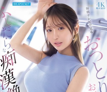 IPZZ-819毎朝見天気姉痴絶頂花咲澪