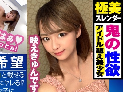 骑兵破解NTK-509 アイドルよりカワイイ♪スレンダー敏感美少女と個室撮影会！！神●し笑顔でまさにキュンです！！極上尻を強調した瞬間に電マ攻めでエッチ