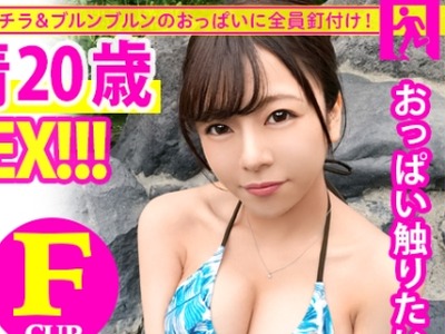 骑兵破解MIUM-585 【Fカップ20歳発情中】中野で働く美少女とサボり旅へ！温泉で股間擦り付けてくる発情っぷりはヤバ過ぎw即SEX突入でご奉仕&ハメ潮祭り開催！