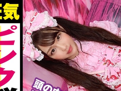 骑兵破解NTK-408 170cm越え長身ピンクのガチ美少女！！このピンク愛はガチすぎる！！ピンクローターで即イキアタマの中もマ○コもマピンクや！！潮吹きジョ