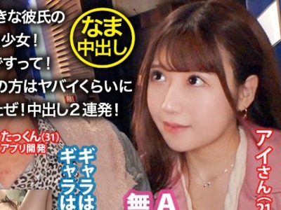 骑兵破解NTR-016 ＜中出し速报＞郁ボッキ必至の胸クソ神回！！！无断中出し2连発！！！大好きな彼氏に强引に出演させられたものの身体は正直で大量潮吹き×