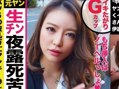 骑兵破解NTK-316 Gカップ美ヤンキー娘！！生チン上等！！特濃ナカ出し夜露死苦！！すんげえガラ悪いのに乳首弄ればアヘアヘ乙女に豹変のギャップ盛りすぎ