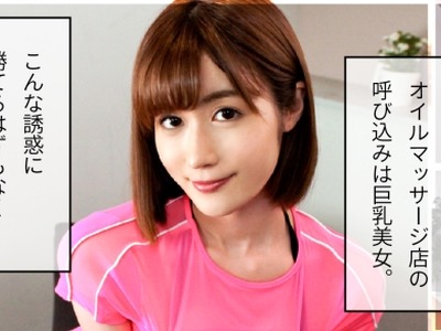 骑兵破解NTK-390 Gカップのドスケベボディの美女マッサージがなんとタダ！！オイルと我慢汁でヌルヌルになって最高硬度に！！そこに生マンを押し付け無事