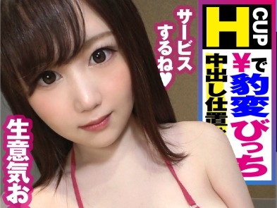 骑兵破解NTK-474 ド迫力Hカップの生意気美少女と禁断のP活！？道行く男の理性クラッシャーの歩く震源地ボインちゃん襲来！！お乳も交渉も主張強気のエチエ