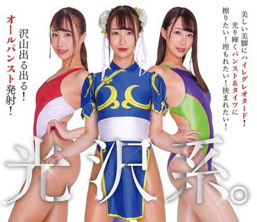 NEO-789 光沢系。 三尾めぐ