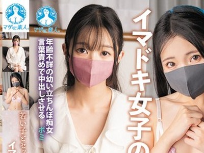 骑兵破解SAN-443 若い子とセックスしたいなら見ておけ！イマドキ女子のエッチな性態002