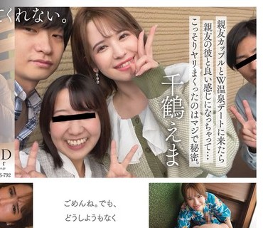 STARS-792 親友カップルとW温泉デートに来たら親友の彼と良い感じになっちゃって…こっそりヤリまくったのはマジで秘密。 千鶴えま