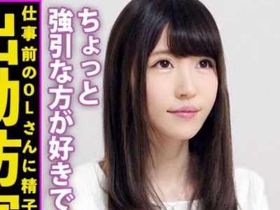 骑兵破解MIUM-526 働くドMさん. Case.29 アパレル資材商社 事務 如月さん 24歳 出勤前から迫る勃起チ●コにとんでもないフェラテクを見せつけるも、お返しに大量