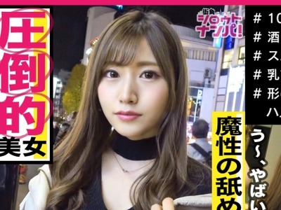 骑兵破解MAAN-500 存在が神レベルの最強美女、原宿のアパレル店員アカリちゃん！！あらゆる箇所を舐めまわす超絶舌テク！！色白美肌のムニュムニュ美尻！