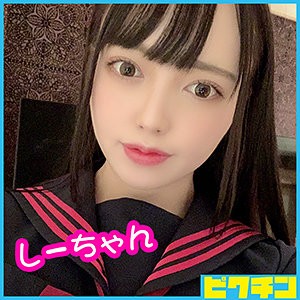 PCHN-001 しーちゃん（ピクチン – PCHN-001）