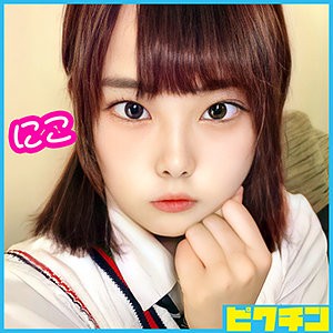PCHN-034 にこちゃん（ピクチン – PCHN-034）