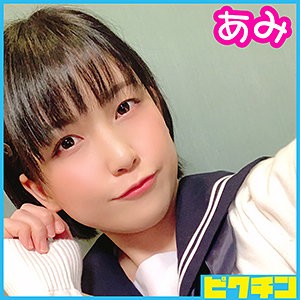 PCHN-011 あみちゃん（ピクチン – PCHN-011）