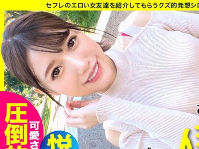 骑兵破解SGK-065 【圧倒的可愛さ】【濡れ濡れ敏感絶頂】【色白パーフェクト美乳美尻】【見た目とは裏腹に野獣】【すぐイッちゃう早漏】【見たら好きになる