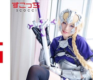 SCOH-096 【中出し】厳選美少女にコスプレさせてオレの子を孕ませる！【ジャン●・ダルク2】 平井栞奈