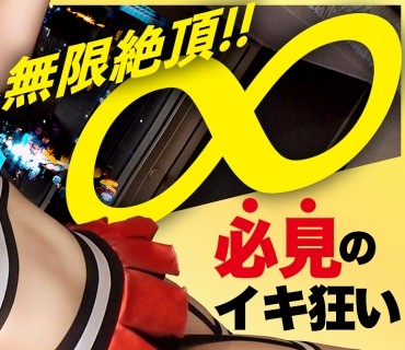 TEN-045 【絶対必見アルティメットマゾ】余分な前説、ヌルい前戯、一切無し！！イキなりフルスロットルで、美人受付嬢をイカせまくるッ！！！マゾ
